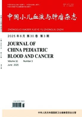 中国小儿血液与肿瘤杂志杂志